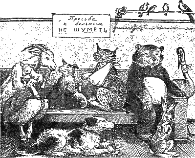 Доктор Айболит (с илл.) g03.png
