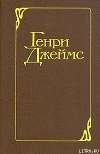 Европейцы