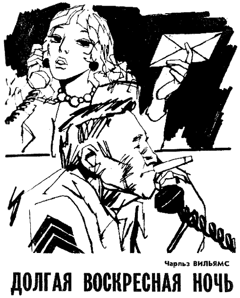Искатель. 1983. Выпуск №6 i_012.png