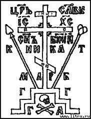 История развития формы креста i_051.jpg