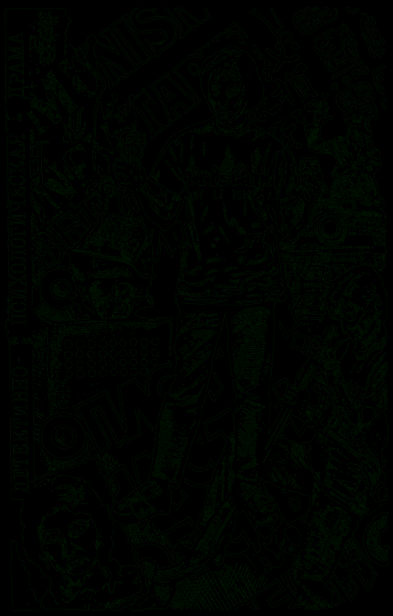 Одиночество вещей pic02.png