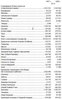 Собрание сочинений. Том 12 i_040.jpg