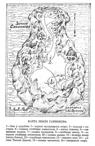 Плутония. Земля Санникова i_005.jpg
