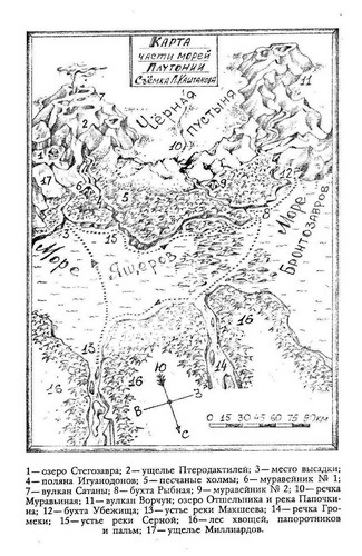 Плутония. Земля Санникова i_003.jpg