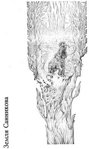 Плутония. Земля Санникова i_004.jpg