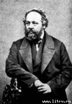 ПОЛИТИЧЕСКИЕ ДЕЯТЕЛИ РОССИИ (1850-ых—1920-ых гг.) bakunin.jpg