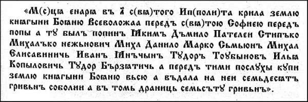 Основания русской истории pic_1.jpg