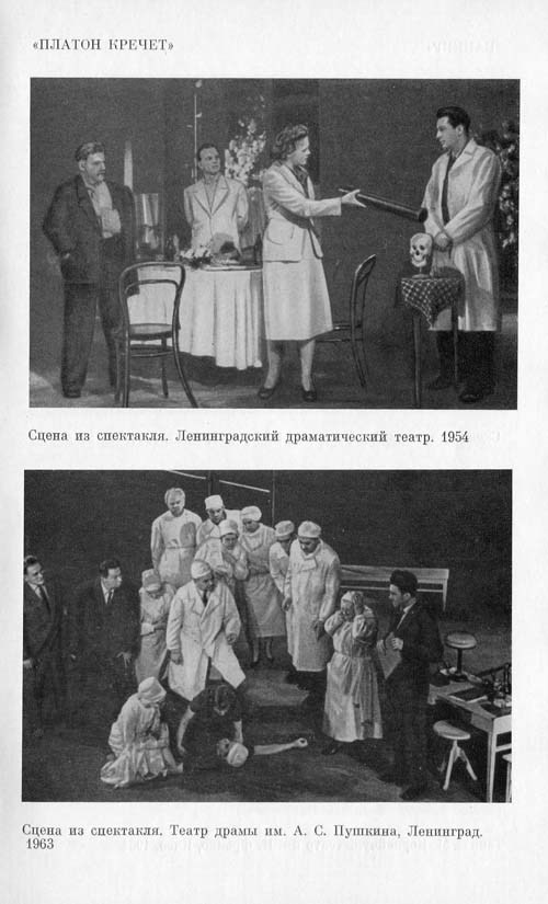 Платон Кречет _3.jpg