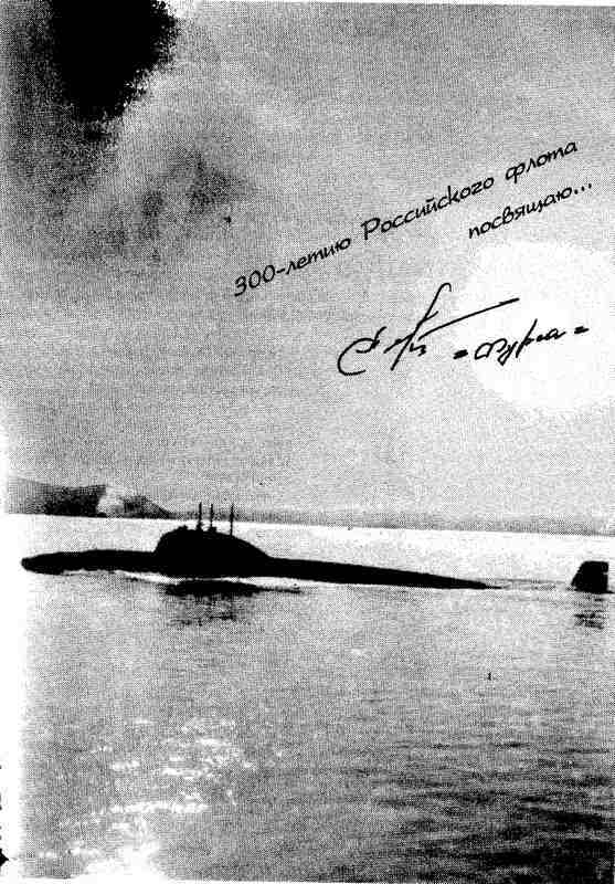 Мачты и трюмы Российского флота F..jpg