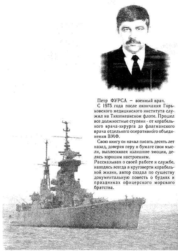 Мачты и трюмы Российского флота F2.jpg