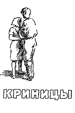 Криницы _2.png