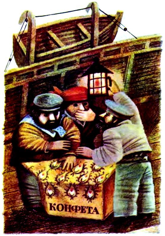 Как я ловил человечков (с илл.) pic_9.jpg