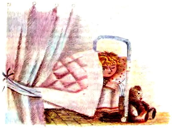 Как я ловил человечков (с илл.) pic_14.jpg