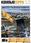 Журнал &amp;quot;Компьютерра&amp;quot; №768