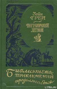 В прериях Техаса