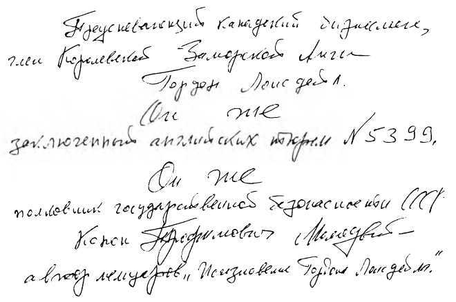 Мертвый сезон. Конец легенды image33.jpg