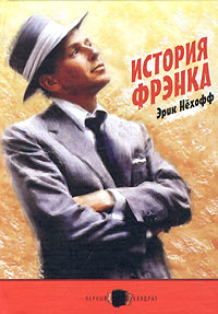История Фрэнка img_0.png