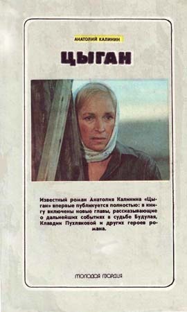 Цыган i_025.jpg