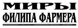 Дейра. Повести и рассказы i_003.png