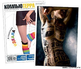 Журнал «Компьютерра» № 13 от 03 апреля 2007 года _r681_4_2.jpg
