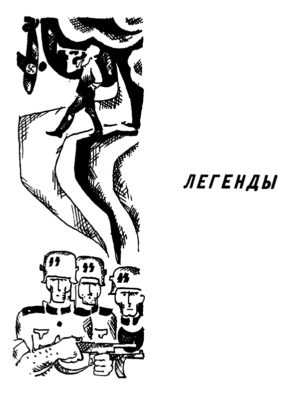 Красные следопыты (Повести и рассказы) img_02.png