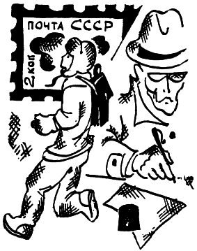 Красные следопыты (Повести и рассказы) img_15.png
