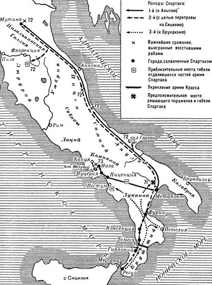 Римляне, рабы, гладиаторы: Спартак у ворот Рима i_001.jpg