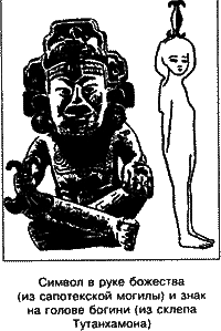 Коронованный на кресте i_060.png