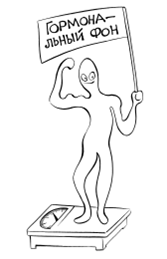 Гормоны - убийцы pic_5.png