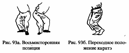 Да-цзе-шу — искусство пресечения боя pic93.png