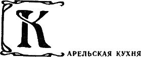 Кухня народов СССР i_027.png
