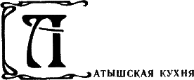 Кухня народов СССР i_013.png