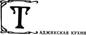 Кухня народов СССР i_015.png