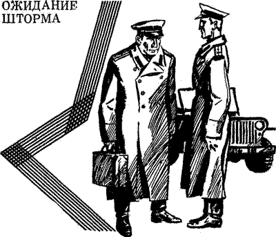 Ожидание шторма img_5.png