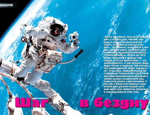 Журнал «Вокруг Света» № 3 за 2005 год any2fbimgloader19.jpeg