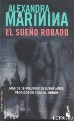 El Sueño Robado pic_1.jpg