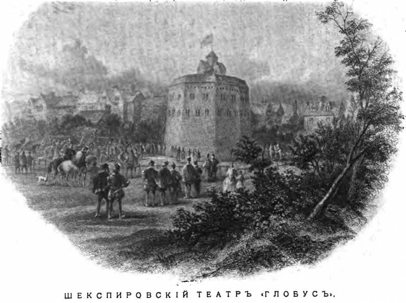 Вильям Шекспир i_038.jpg