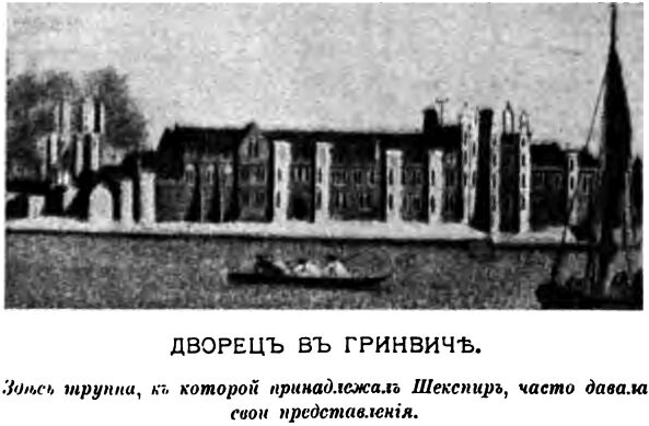 Вильям Шекспир i_040.jpg