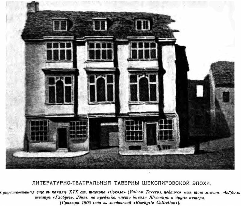 Вильям Шекспир i_043.jpg