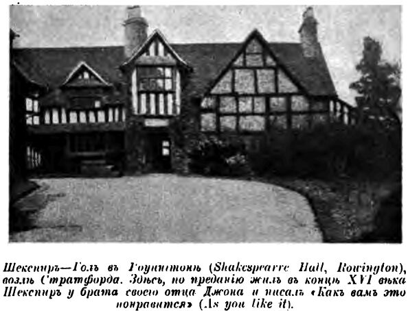 Вильям Шекспир i_044.jpg