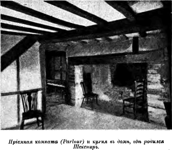 Вильям Шекспир i_008.jpg