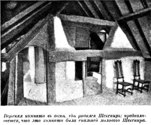 Вильям Шекспир i_009.jpg