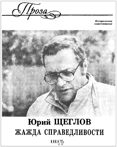Жажда справедливости i_001.jpg
