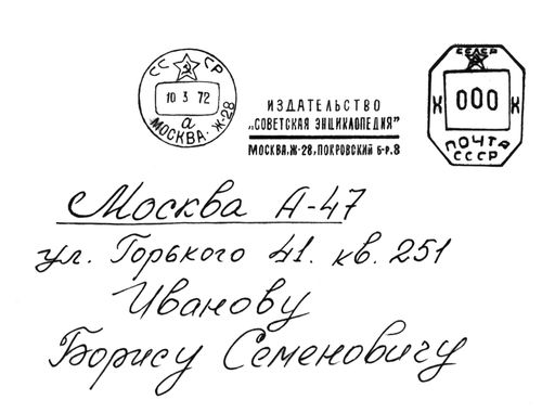 Большая Советская Энциклопедия (МА) i010-001-276668891.jpg