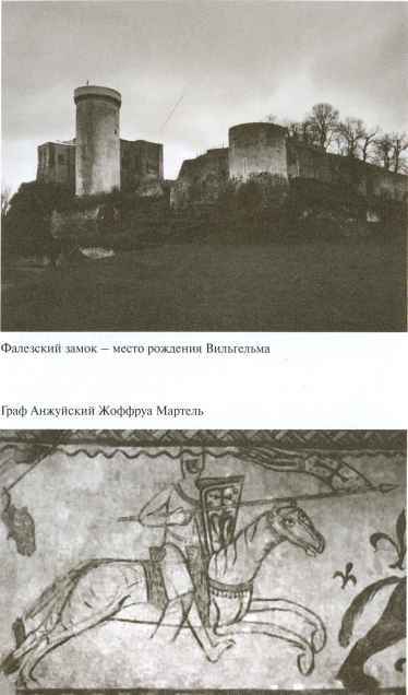 Вильгельм Завоеватель i_005.jpg