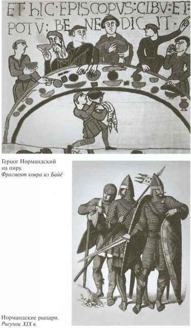 Вильгельм Завоеватель i_006.jpg