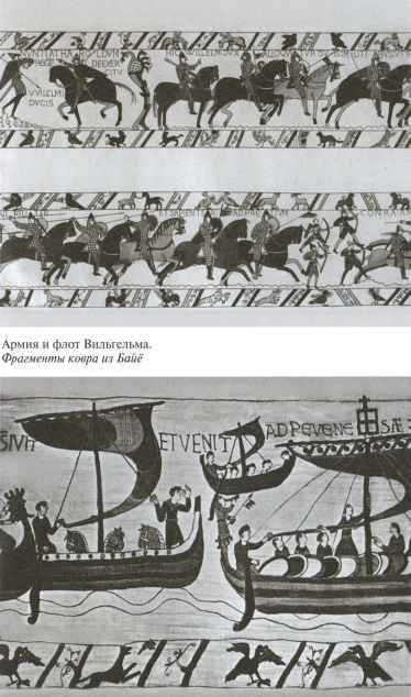 Вильгельм Завоеватель i_010.jpg