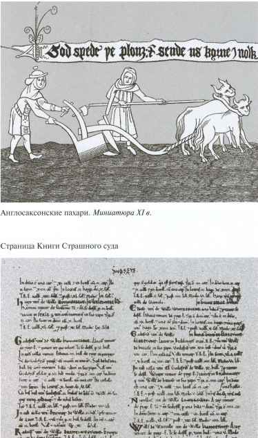 Вильгельм Завоеватель i_016.jpg