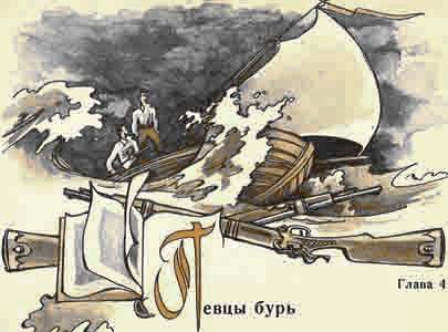 От  Шекспира до Шоу: Английские писатели  XVI—XX вв. i_013.jpg