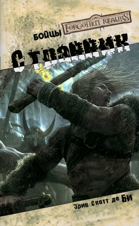 Странник cover.jpg